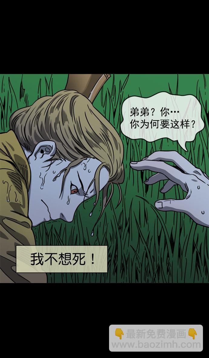 🍟摩登三国 [第59话] 十常侍之乱—兄弟和睦 第24页