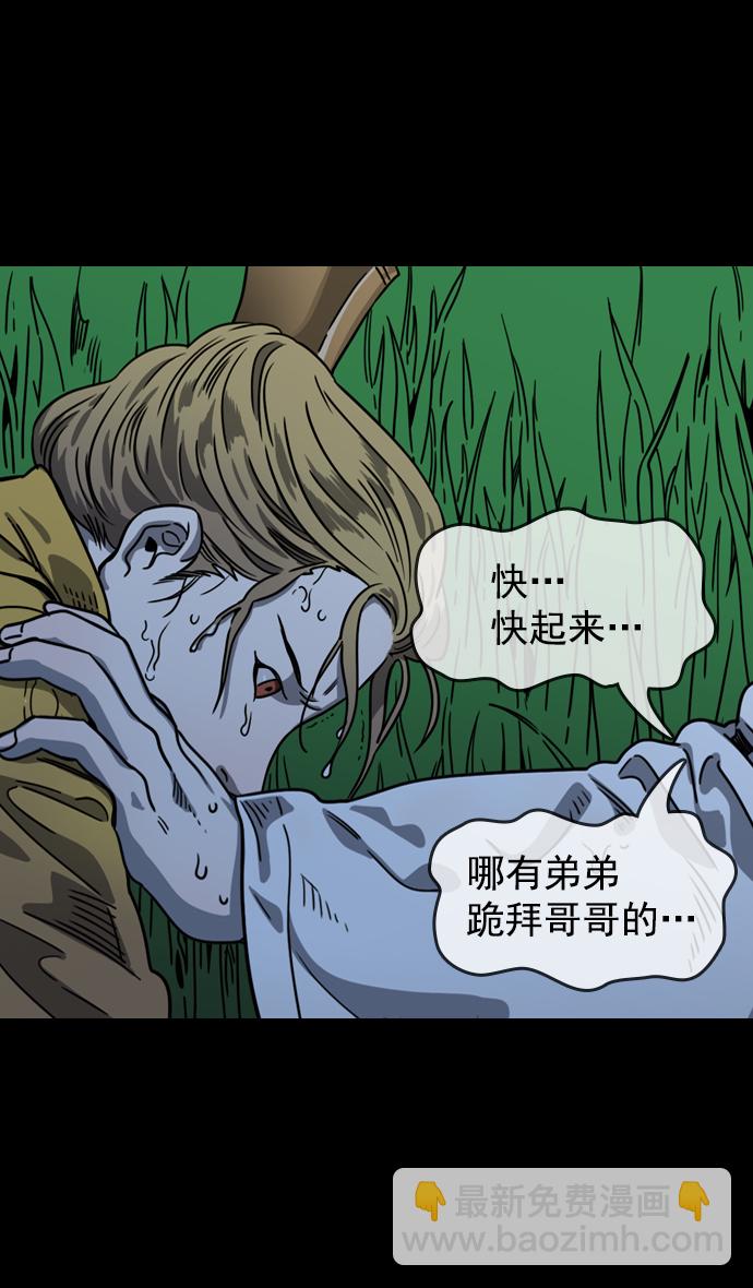 🍟摩登三国 [第59话] 十常侍之乱—兄弟和睦 第25页