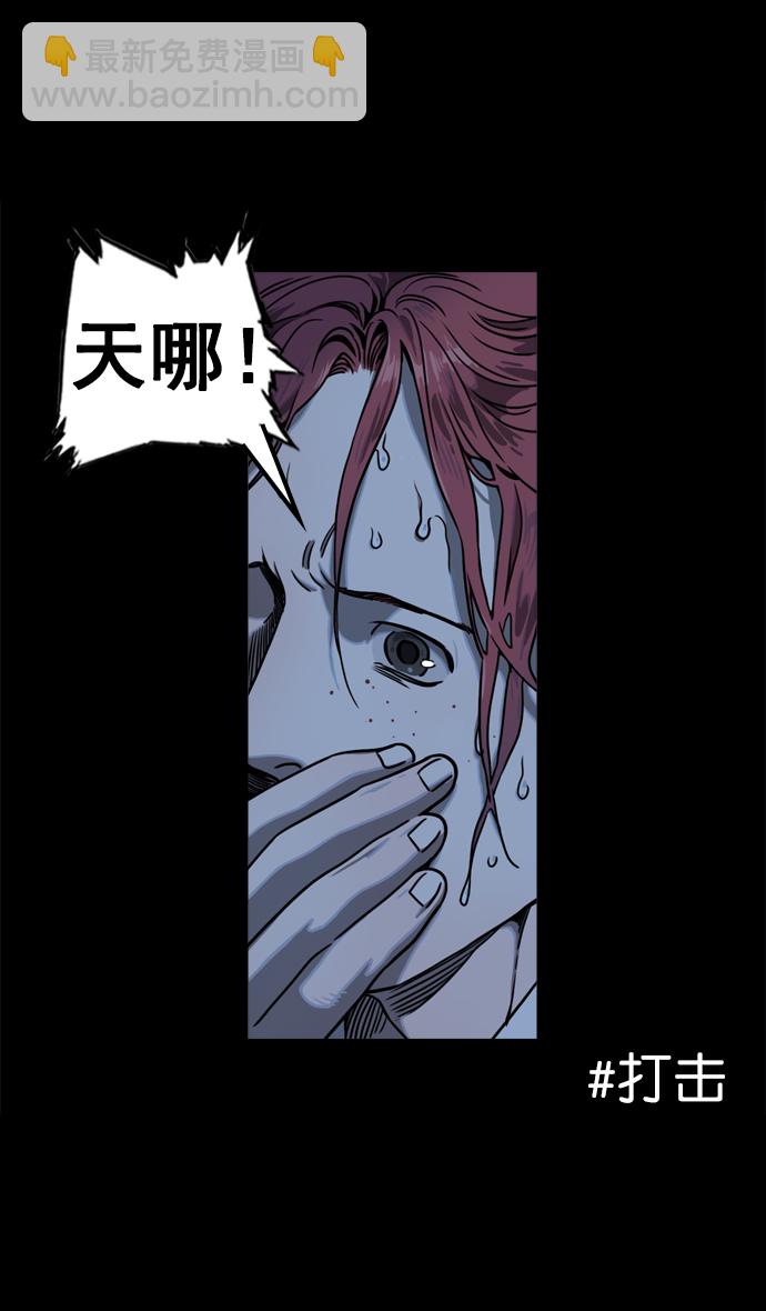 🍟摩登三国 [第59话] 十常侍之乱—兄弟和睦 第26页