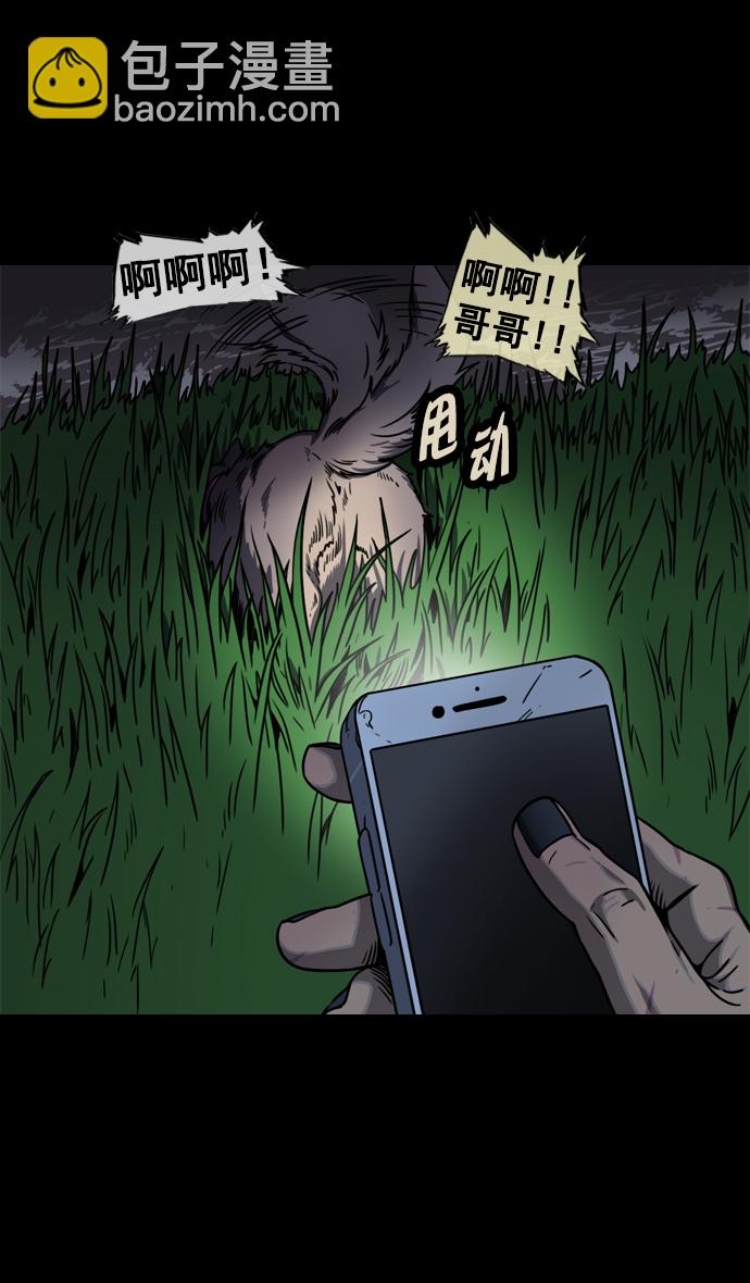 🍟摩登三国 [第59话] 十常侍之乱—兄弟和睦 第29页