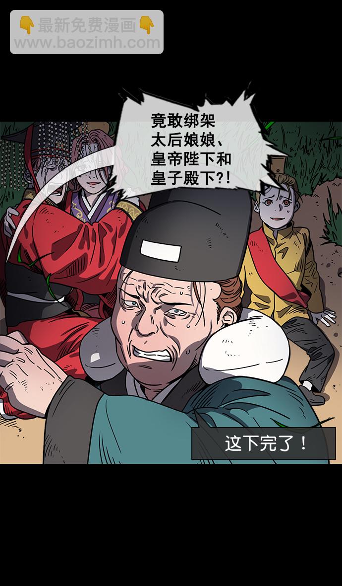 🍟摩登三国 [第59话] 十常侍之乱—兄弟和睦 第3页