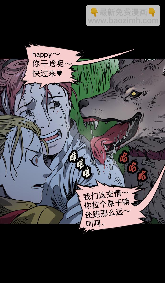 🍟摩登三国 [第59话] 十常侍之乱—兄弟和睦 第30页