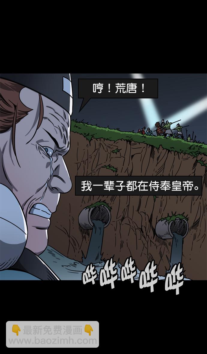 🍟摩登三国 [第59话] 十常侍之乱—兄弟和睦 第5页