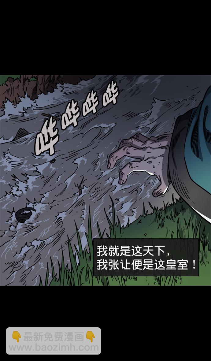 🍟摩登三国 [第59话] 十常侍之乱—兄弟和睦 第6页