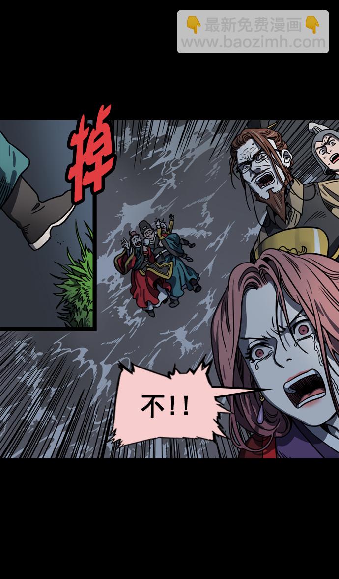 🍟摩登三国 [第59话] 十常侍之乱—兄弟和睦 第9页