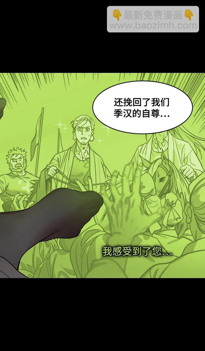 🍟摩登三国 [第581话] 出师表和五丈原的星_15.两年后 第10页