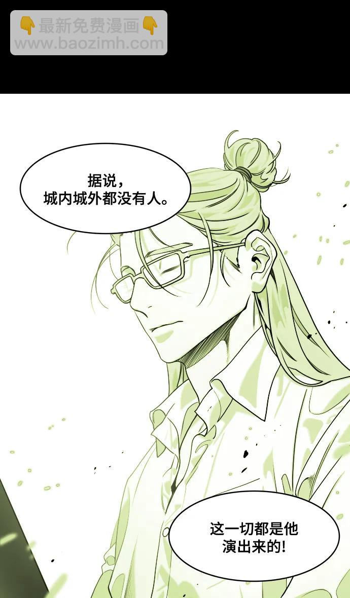 🍟摩登三国 [第581话] 出师表和五丈原的星_15.两年后 第13页