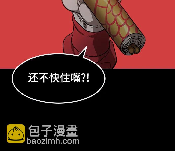 🍟摩登三国 [第581话] 出师表和五丈原的星_15.两年后 第19页