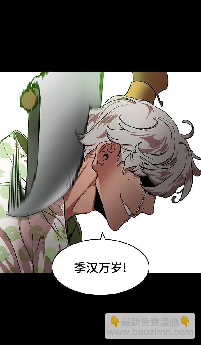 🍟摩登三国 [第581话] 出师表和五丈原的星_15.两年后 第27页