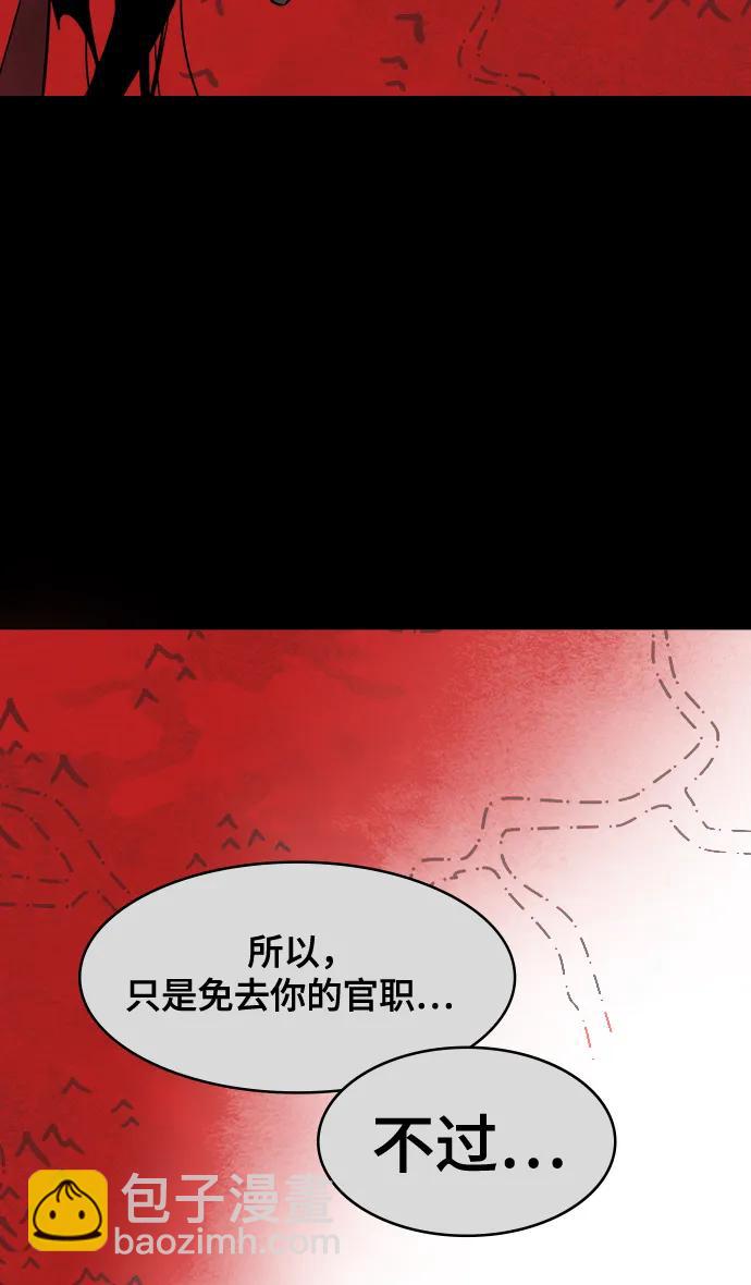 🍟摩登三国 [第581话] 出师表和五丈原的星_15.两年后 第31页