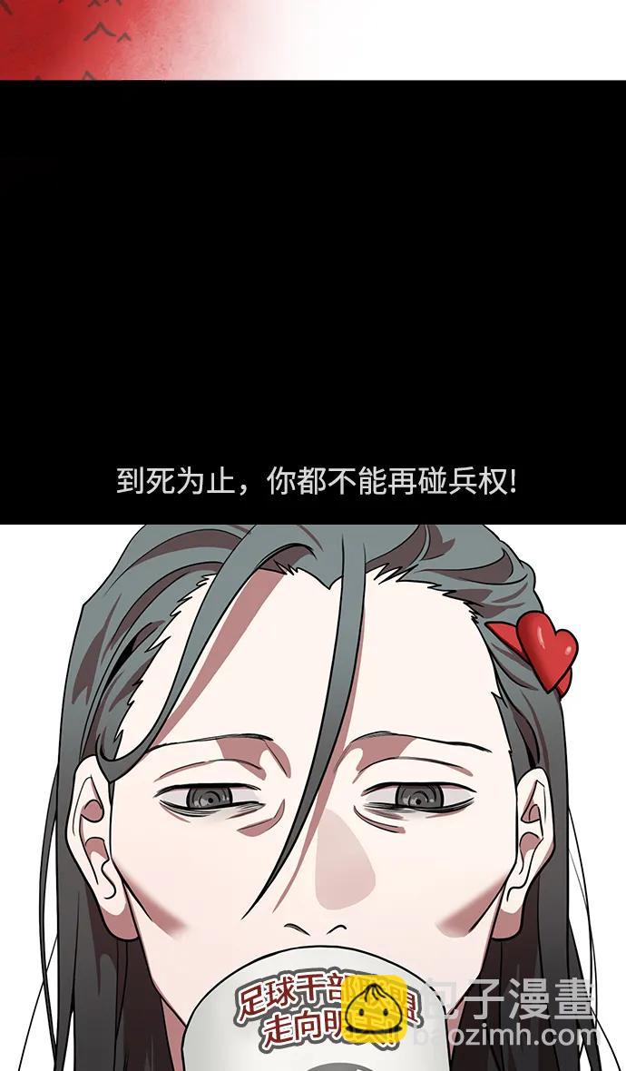 🍟摩登三国 [第581话] 出师表和五丈原的星_15.两年后 第32页