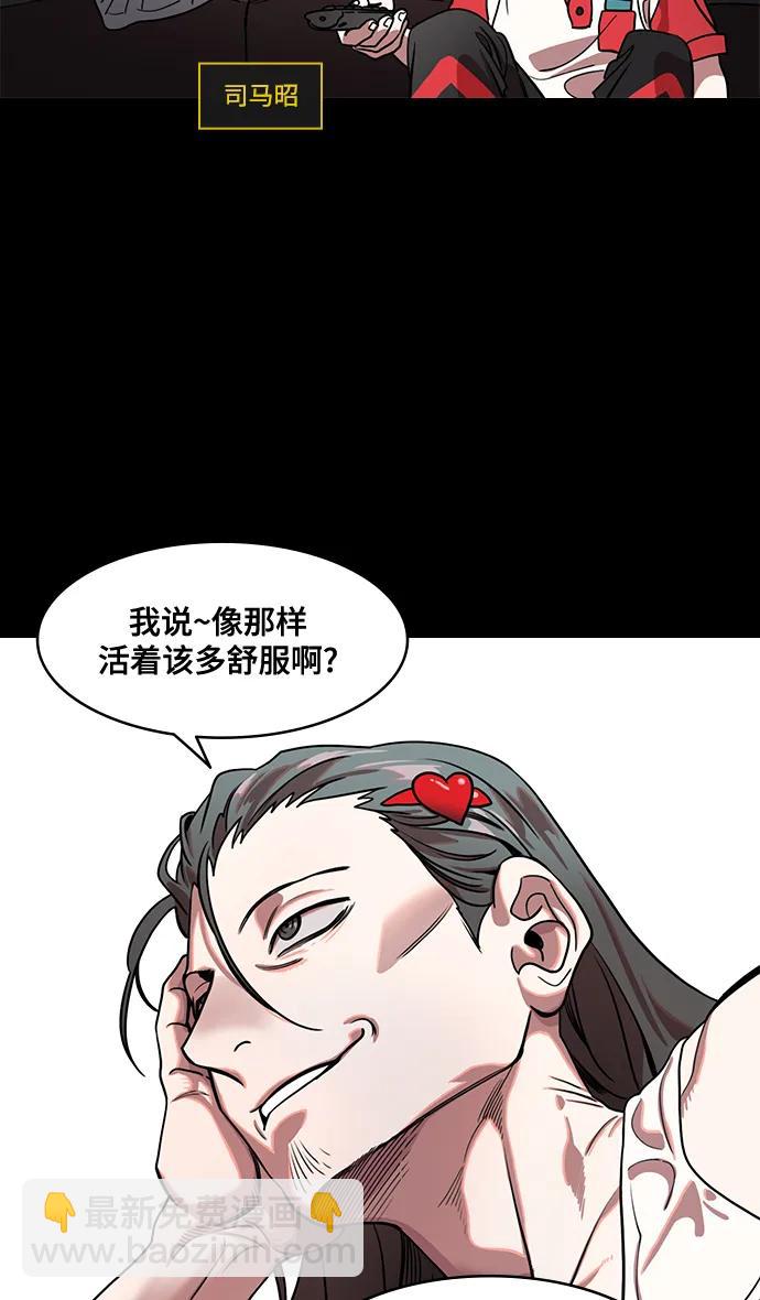 🍟摩登三国 [第581话] 出师表和五丈原的星_15.两年后 第34页