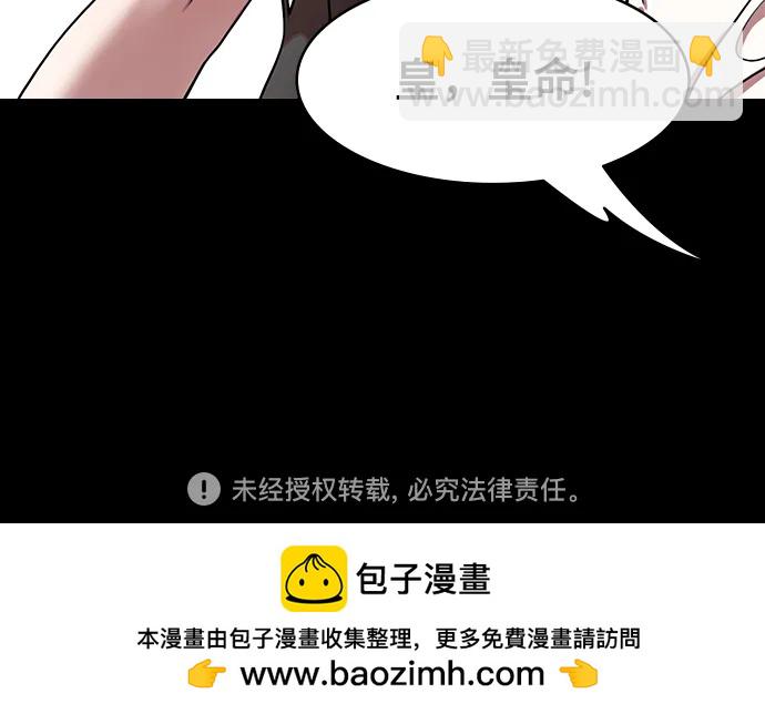 🍟摩登三国 [第581话] 出师表和五丈原的星_15.两年后 第35页