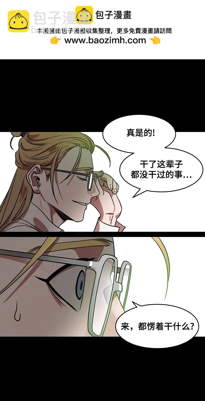 🍟摩登三国 [第581话] 出师表和五丈原的星_15.两年后 第5页