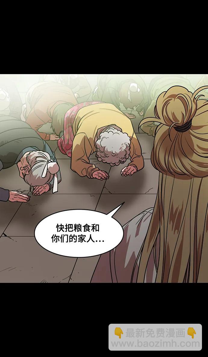 🍟摩登三国 [第581话] 出师表和五丈原的星_15.两年后 第6页