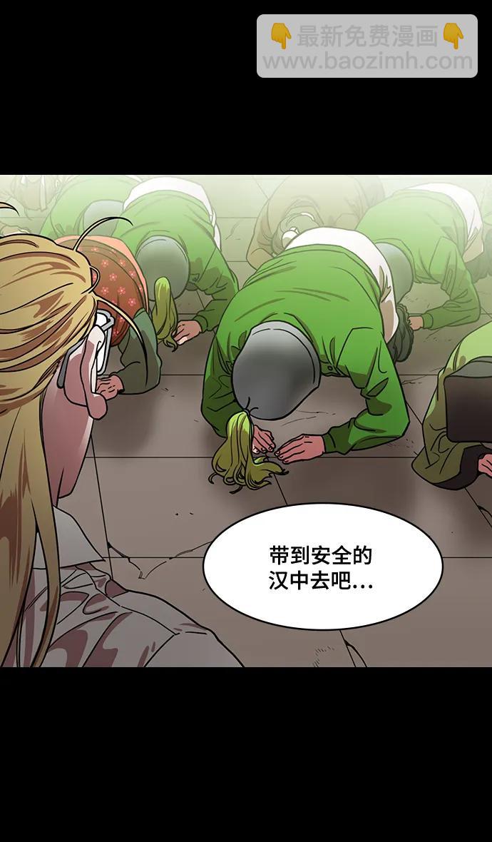 🍟摩登三国 [第581话] 出师表和五丈原的星_15.两年后 第7页