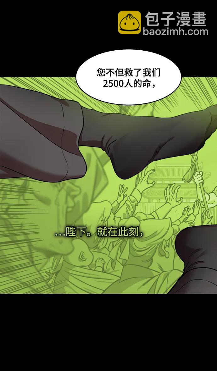🍟摩登三国 [第581话] 出师表和五丈原的星_15.两年后 第9页