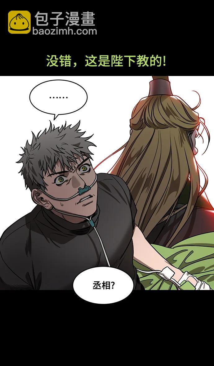 🍟摩登三国 [第583话] 出师表和五丈原的星_17.掉入陷阱的司马懿 第10页