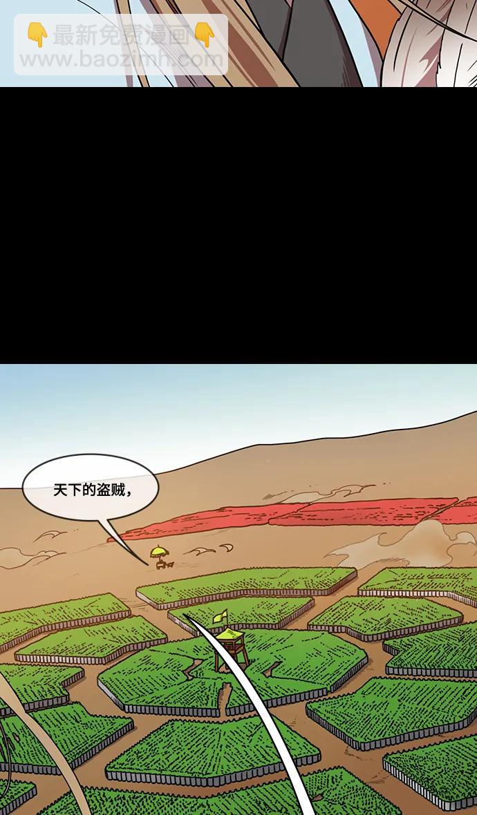 🍟摩登三国 [第583话] 出师表和五丈原的星_17.掉入陷阱的司马懿 第12页
