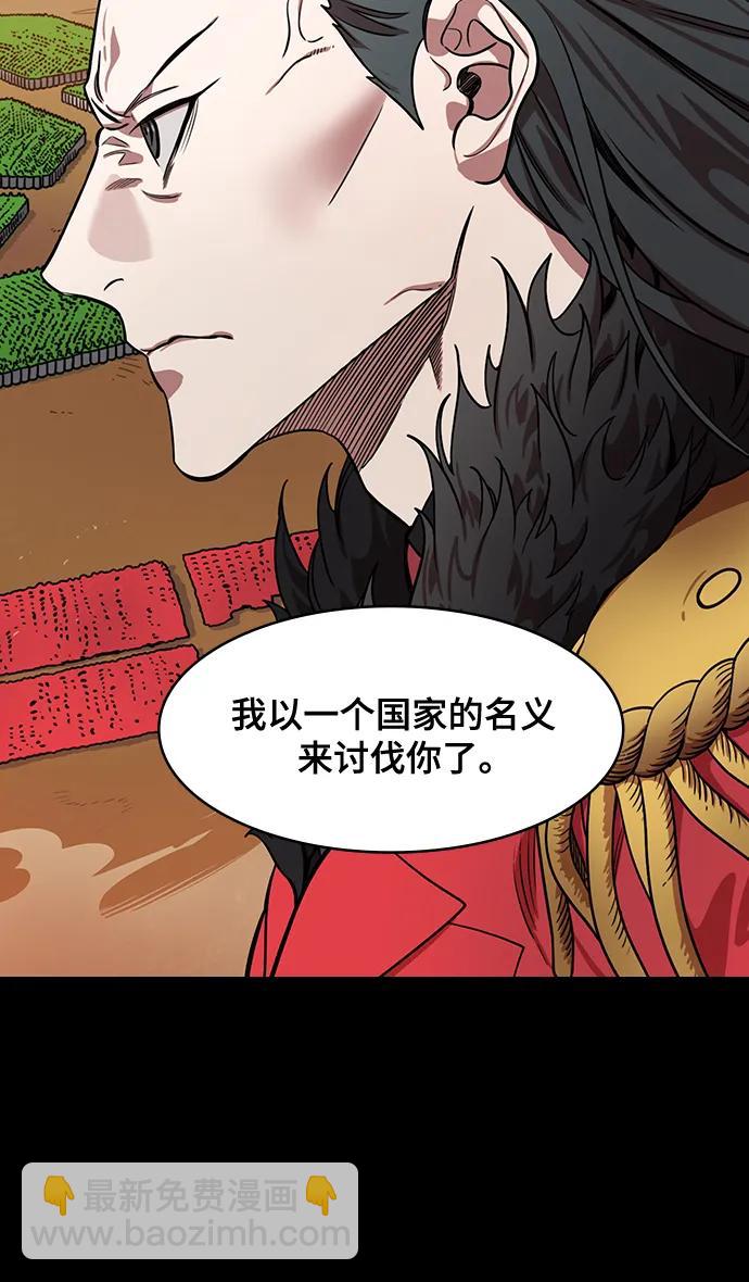 🍟摩登三国 [第583话] 出师表和五丈原的星_17.掉入陷阱的司马懿 第14页