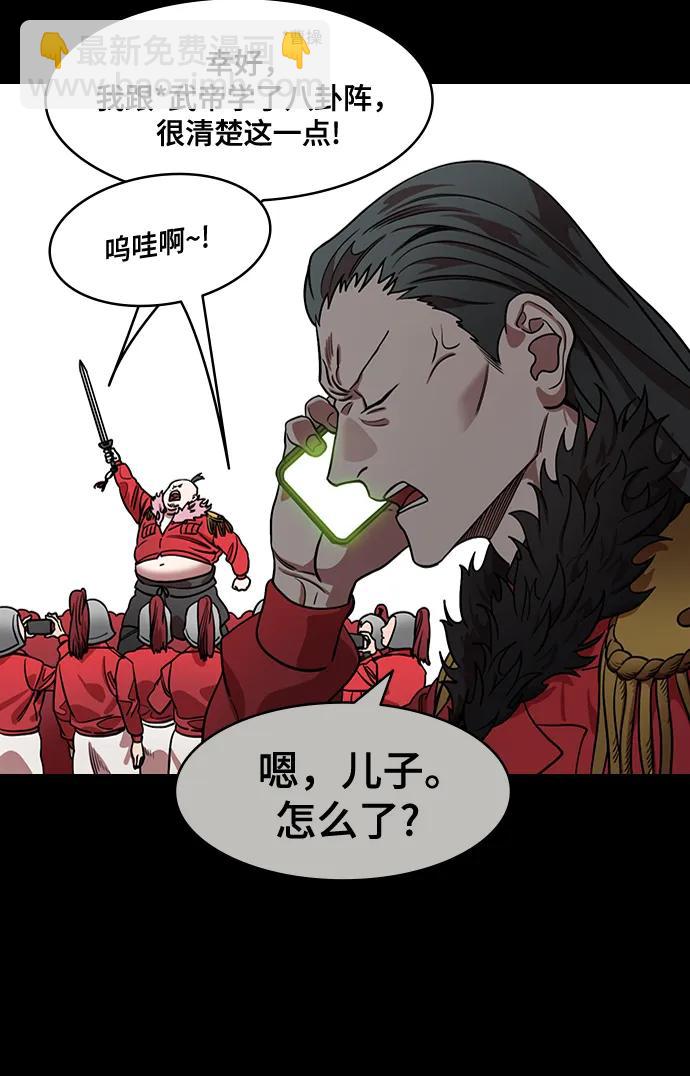 🍟摩登三国 [第583话] 出师表和五丈原的星_17.掉入陷阱的司马懿 第19页