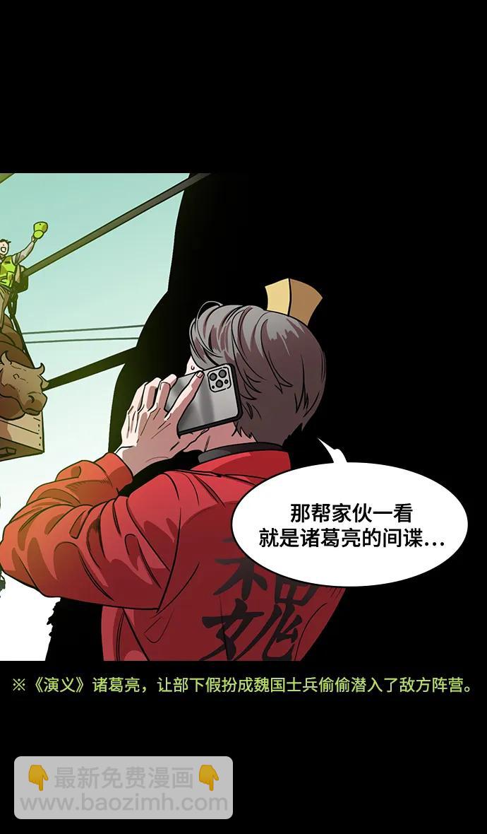 🍟摩登三国 [第583话] 出师表和五丈原的星_17.掉入陷阱的司马懿 第23页