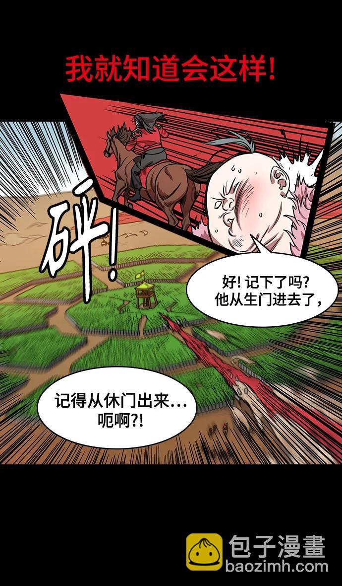 🍟摩登三国 [第583话] 出师表和五丈原的星_17.掉入陷阱的司马懿 第25页