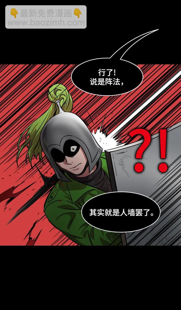 🍟摩登三国 [第583话] 出师表和五丈原的星_17.掉入陷阱的司马懿 第26页