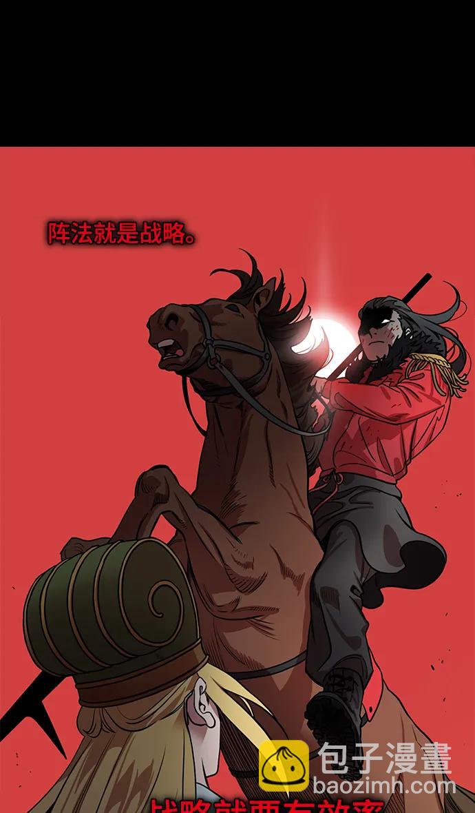 🍟摩登三国 [第583话] 出师表和五丈原的星_17.掉入陷阱的司马懿 第28页