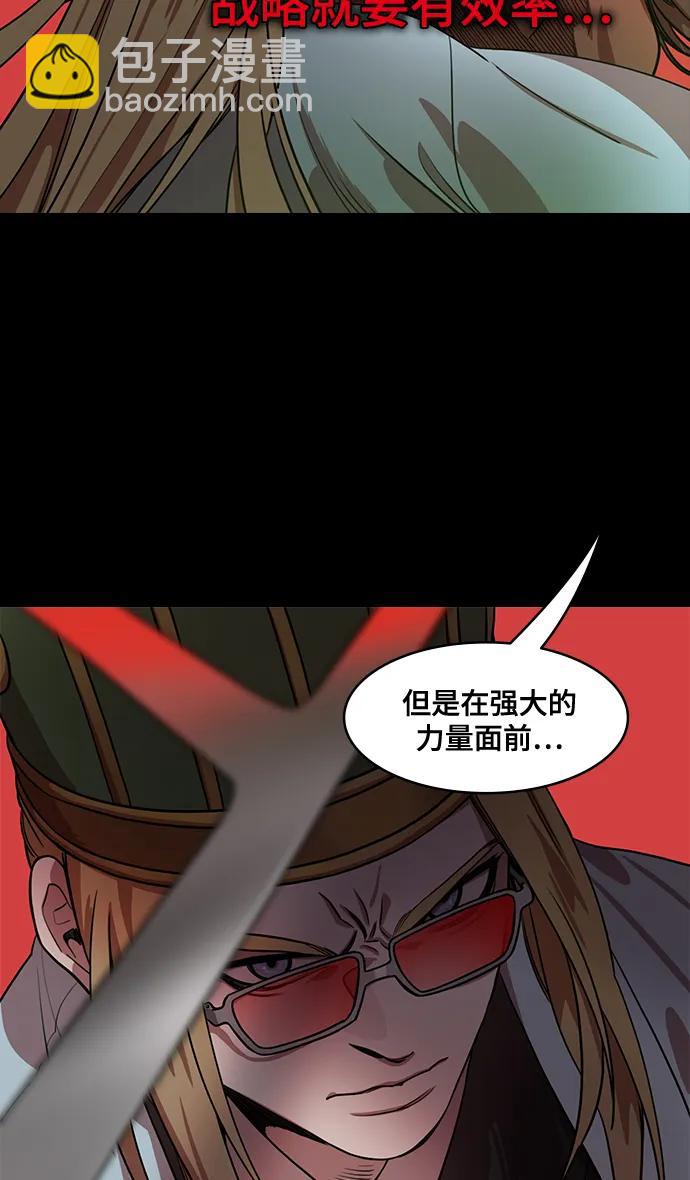 🍟摩登三国 [第583话] 出师表和五丈原的星_17.掉入陷阱的司马懿 第29页