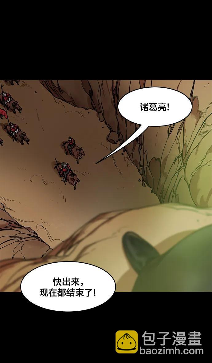🍟摩登三国 [第583话] 出师表和五丈原的星_17.掉入陷阱的司马懿 第34页