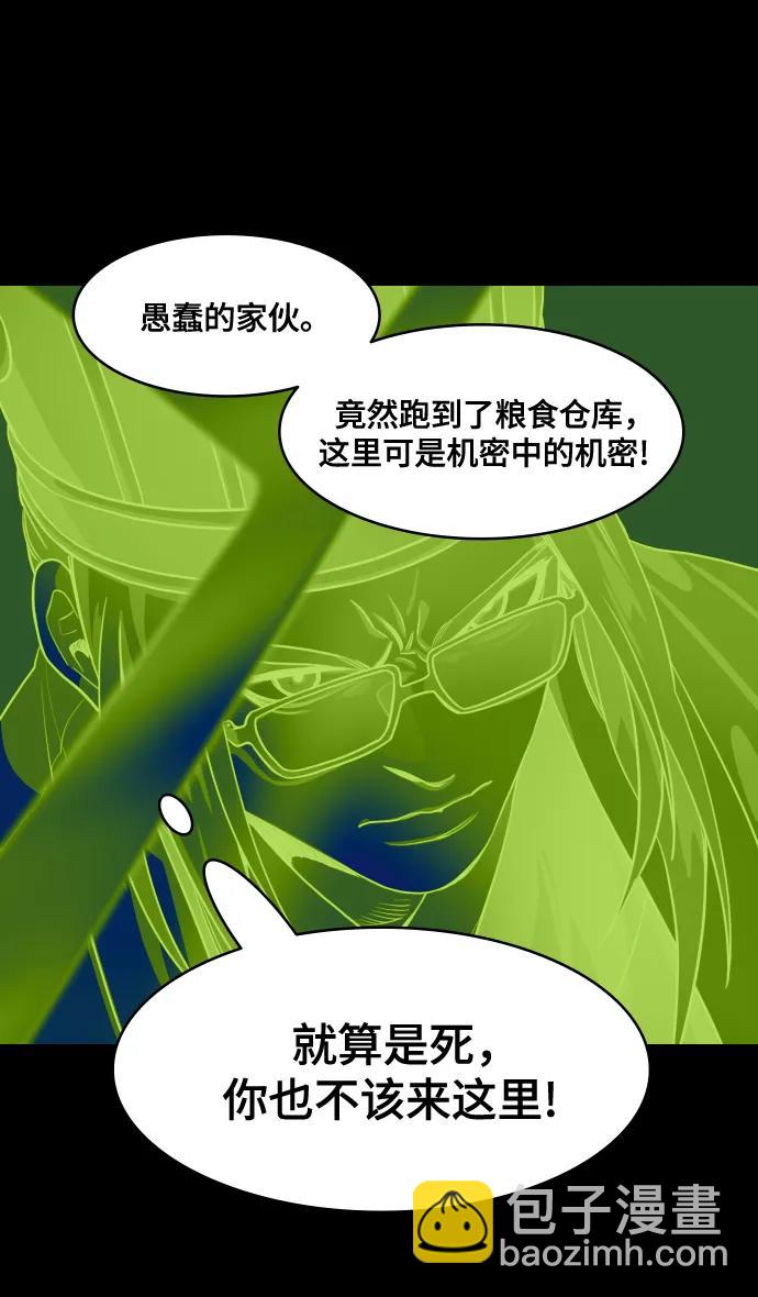 🍟摩登三国 [第583话] 出师表和五丈原的星_17.掉入陷阱的司马懿 第35页