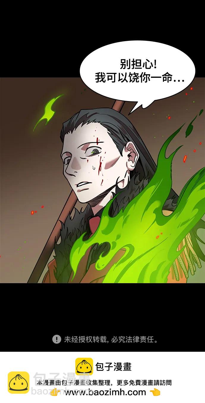 🍟摩登三国 [第583话] 出师表和五丈原的星_17.掉入陷阱的司马懿 第36页