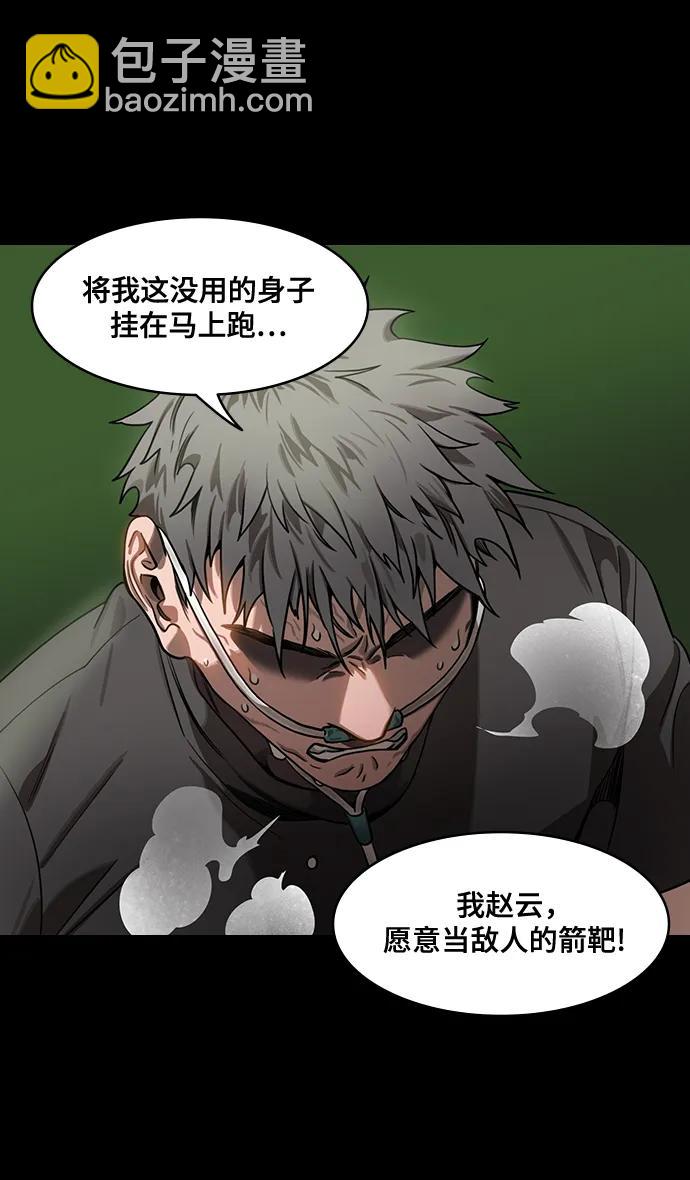 🍟摩登三国 [第583话] 出师表和五丈原的星_17.掉入陷阱的司马懿 第4页