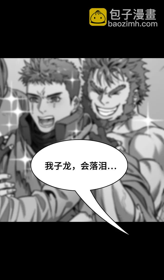 🍟摩登三国 [第583话] 出师表和五丈原的星_17.掉入陷阱的司马懿 第6页