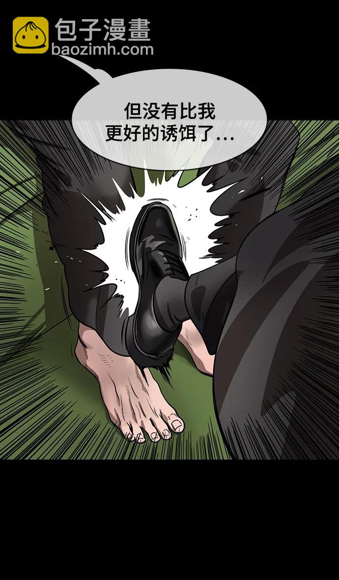 🍟摩登三国 [第583话] 出师表和五丈原的星_17.掉入陷阱的司马懿 第7页