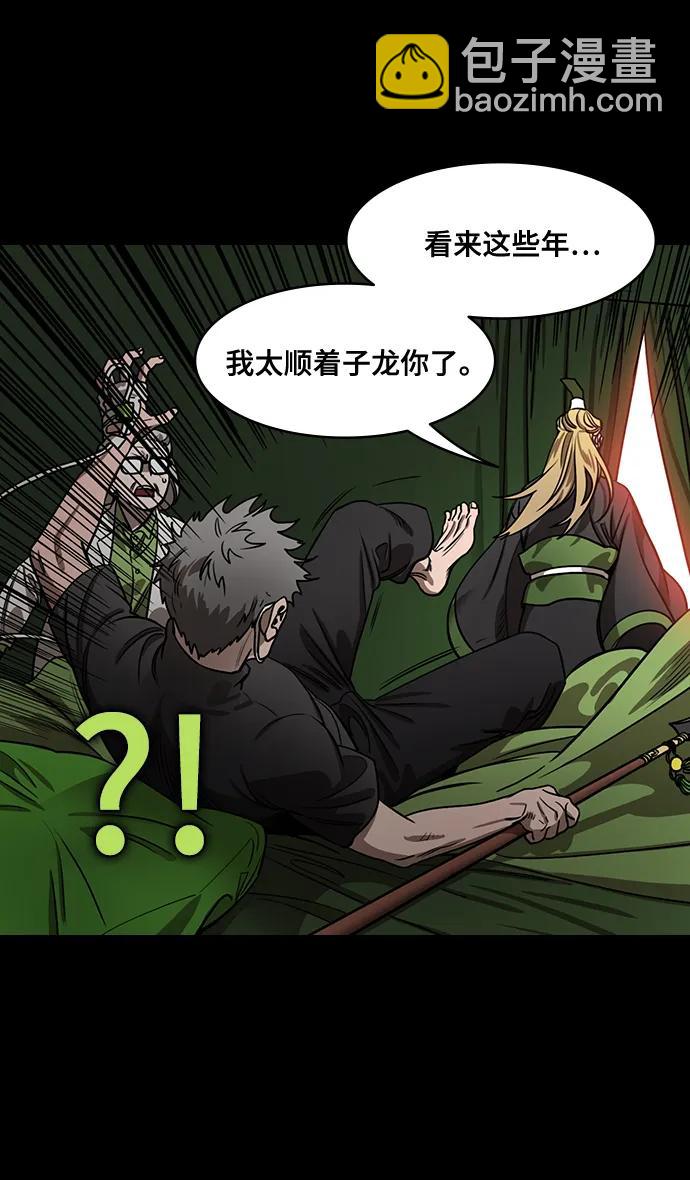 🍟摩登三国 [第583话] 出师表和五丈原的星_17.掉入陷阱的司马懿 第8页