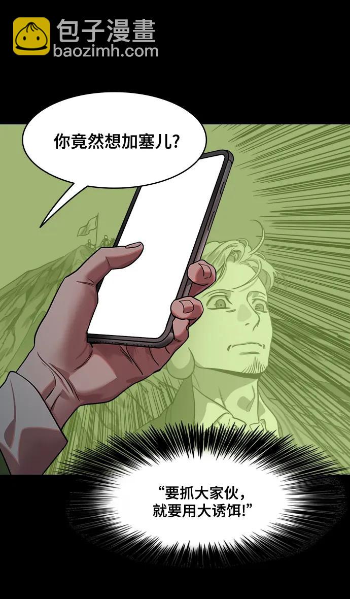 🍟摩登三国 [第583话] 出师表和五丈原的星_17.掉入陷阱的司马懿 第9页