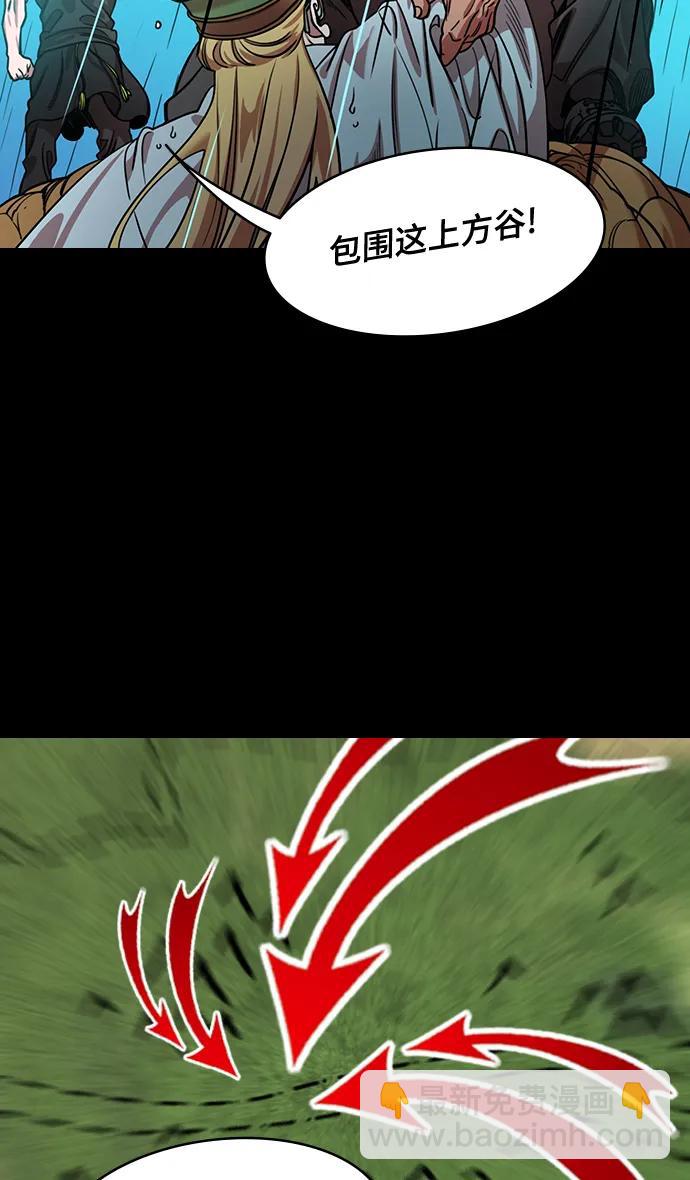 🍟摩登三国 [第585话] 出师表和五丈原的星_19.卧龙的眼泪 第10页