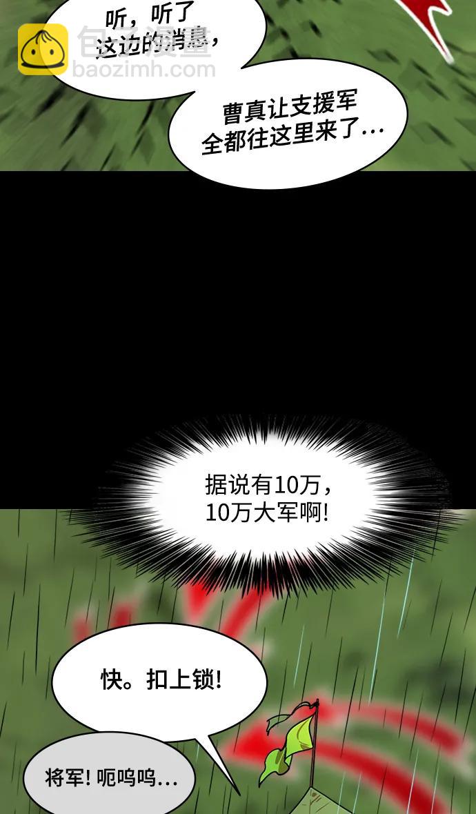 🍟摩登三国 [第585话] 出师表和五丈原的星_19.卧龙的眼泪 第11页