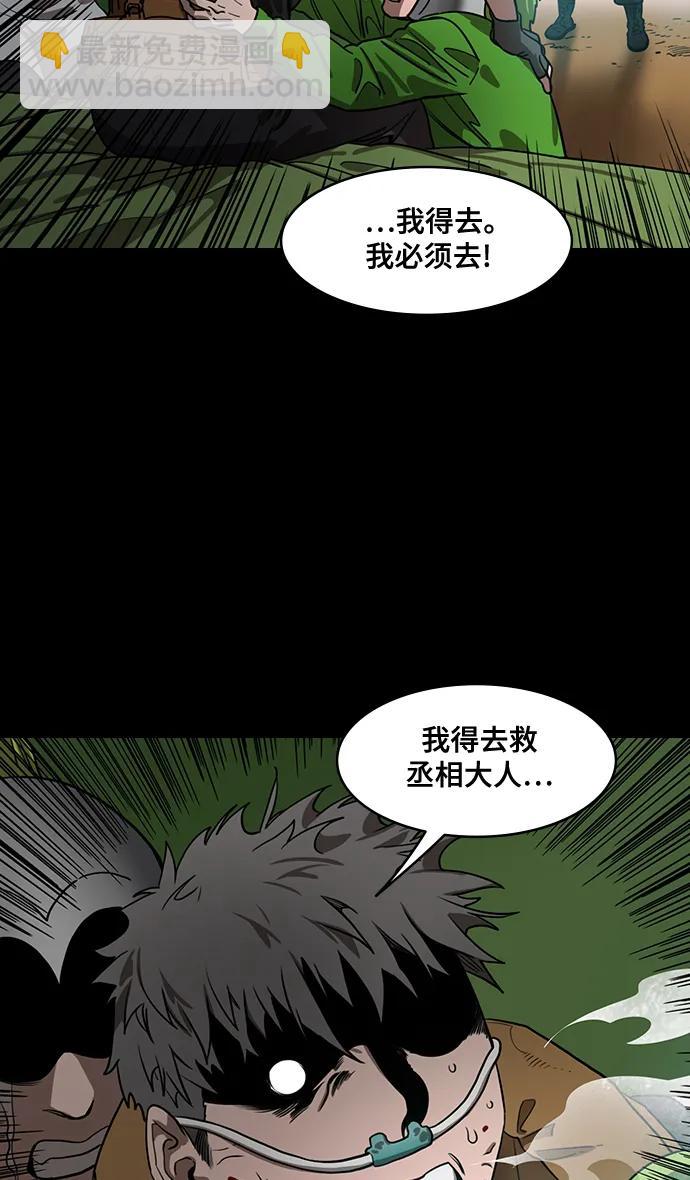 🍟摩登三国 [第585话] 出师表和五丈原的星_19.卧龙的眼泪 第13页