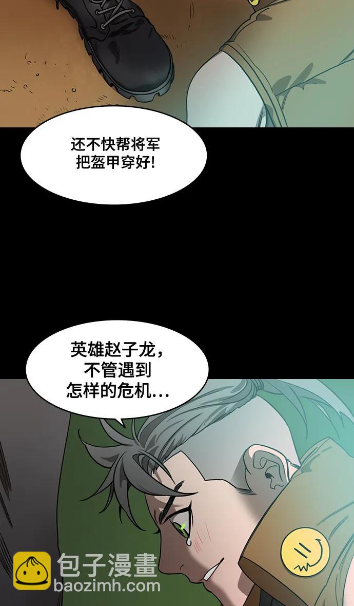 🍟摩登三国 [第585话] 出师表和五丈原的星_19.卧龙的眼泪 第15页