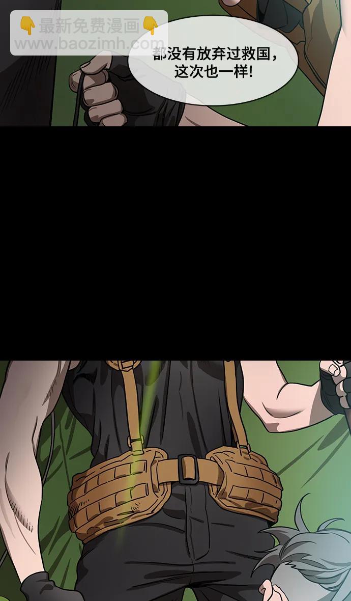 🍟摩登三国 [第585话] 出师表和五丈原的星_19.卧龙的眼泪 第16页