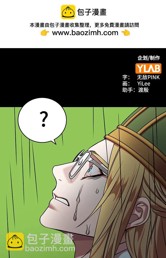 🍟摩登三国 [第585话] 出师表和五丈原的星_19.卧龙的眼泪 第2页