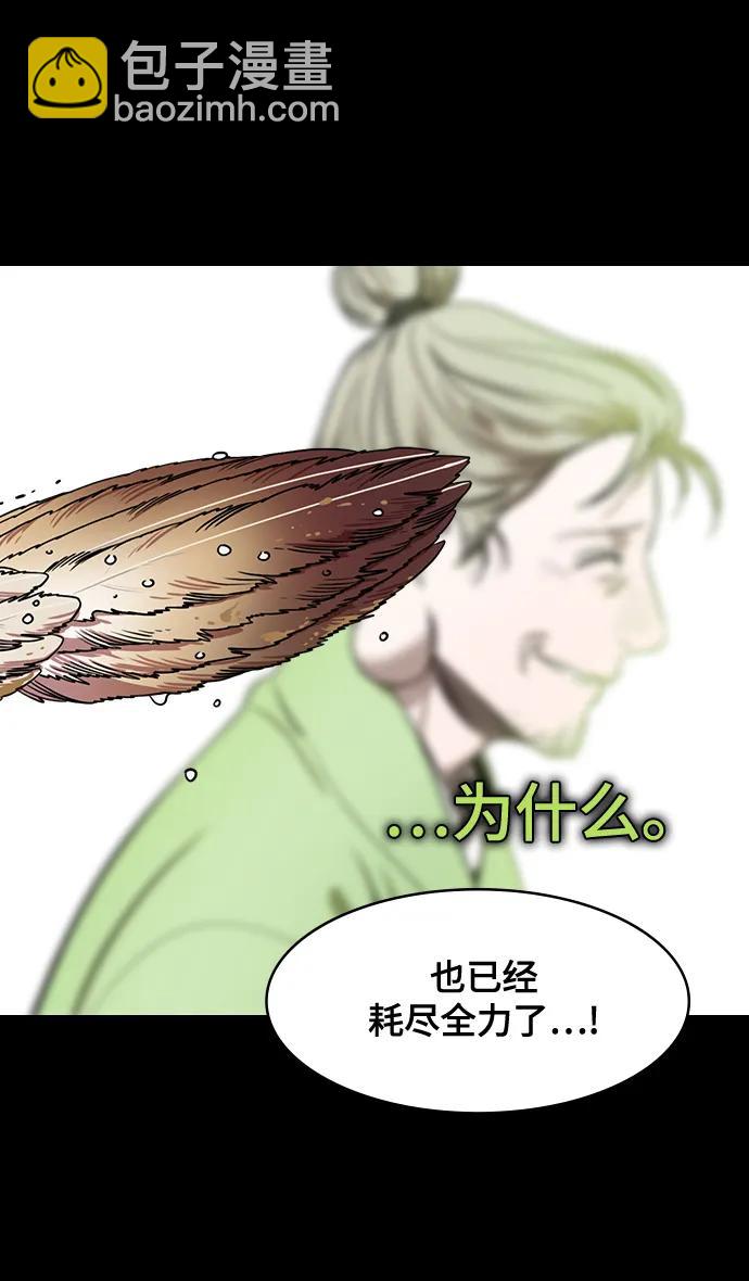 🍟摩登三国 [第585话] 出师表和五丈原的星_19.卧龙的眼泪 第24页