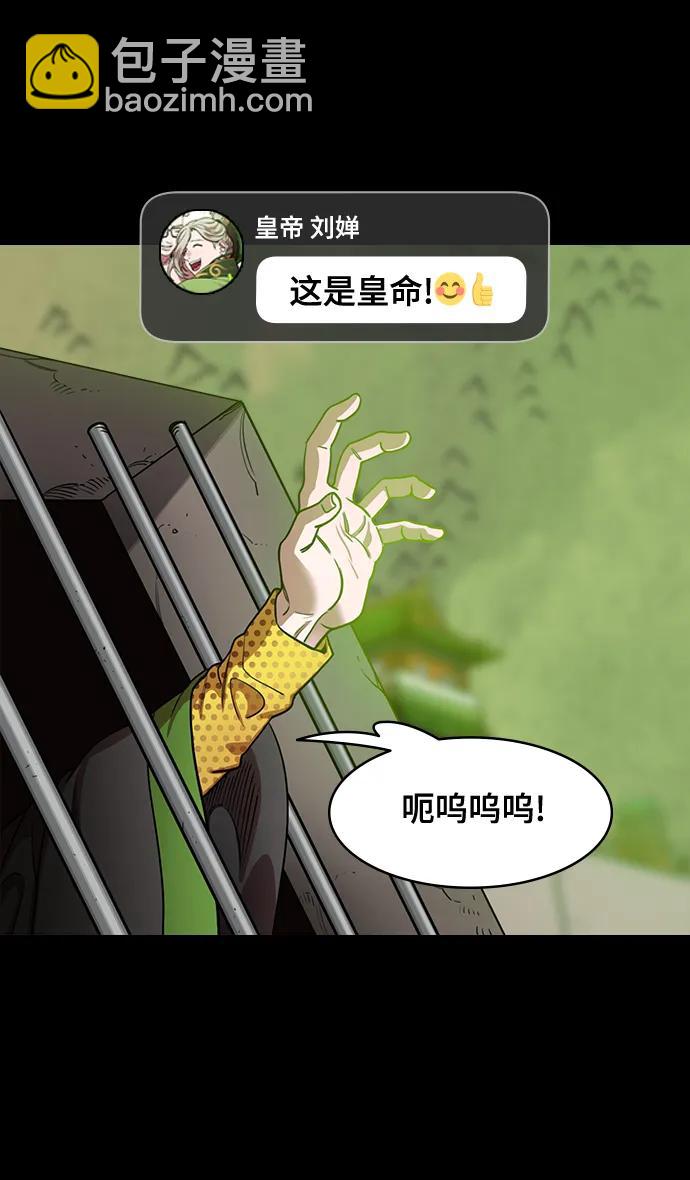 🍟摩登三国 [第585话] 出师表和五丈原的星_19.卧龙的眼泪 第28页