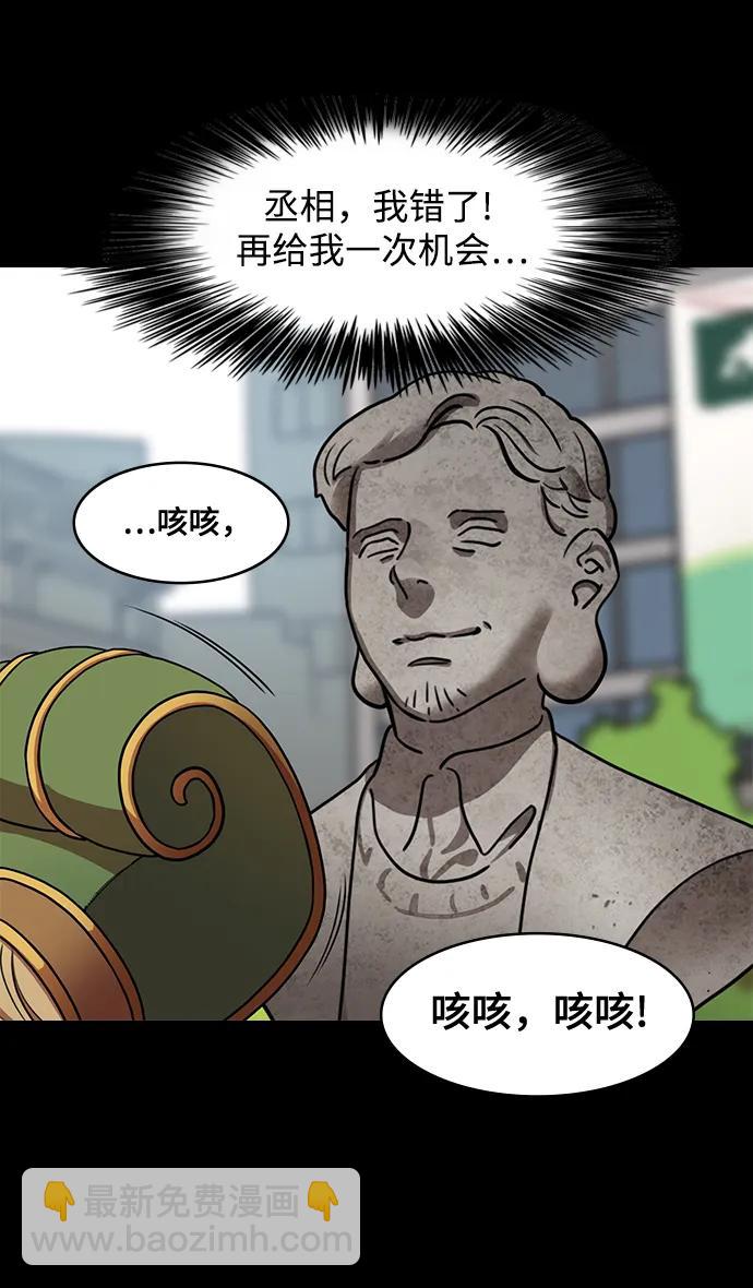 🍟摩登三国 [第585话] 出师表和五丈原的星_19.卧龙的眼泪 第29页