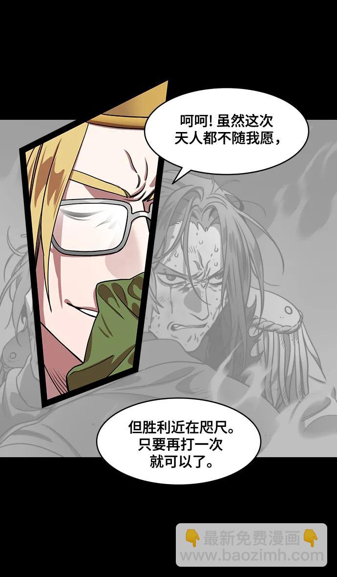 🍟摩登三国 [第585话] 出师表和五丈原的星_19.卧龙的眼泪 第32页