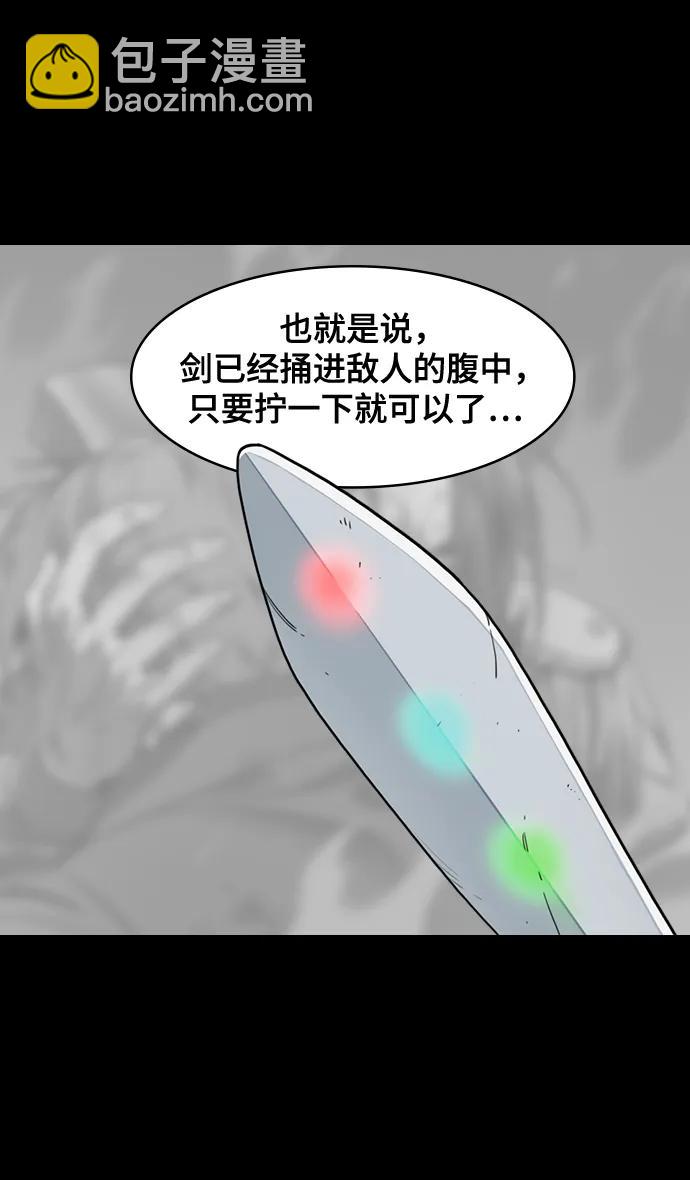 🍟摩登三国 [第585话] 出师表和五丈原的星_19.卧龙的眼泪 第33页