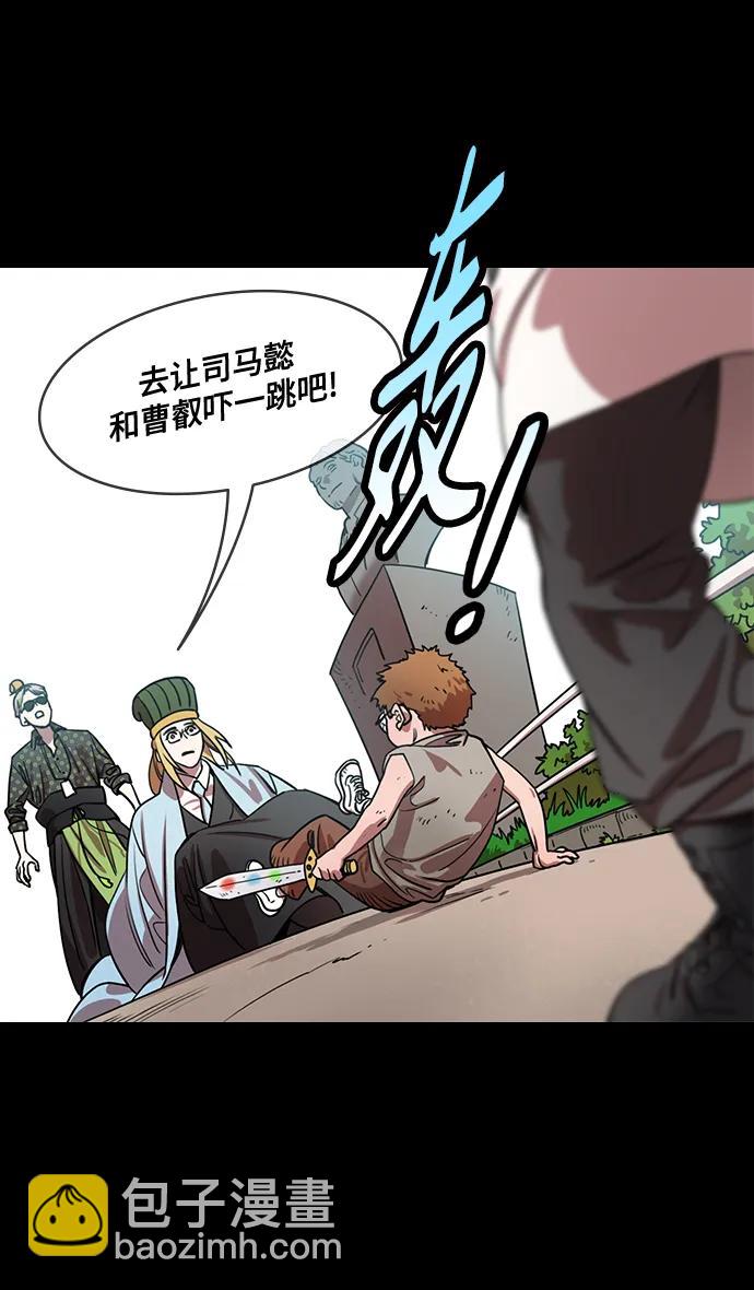 🍟摩登三国 [第585话] 出师表和五丈原的星_19.卧龙的眼泪 第34页